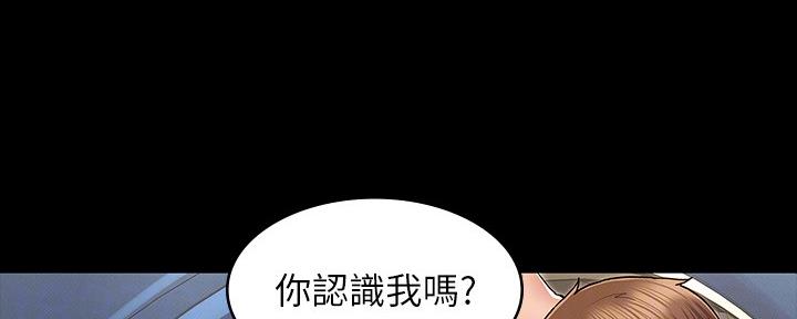 《复仇惩罚》第51话 第8页