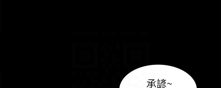 《复仇惩罚》第51话 第91页