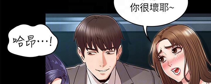 《复仇惩罚》第51话 第92页