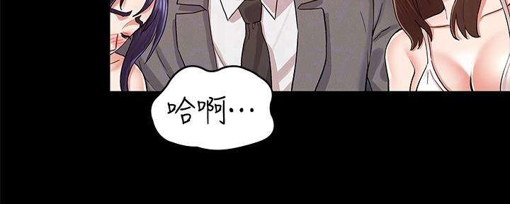 《复仇惩罚》第51话 第93页