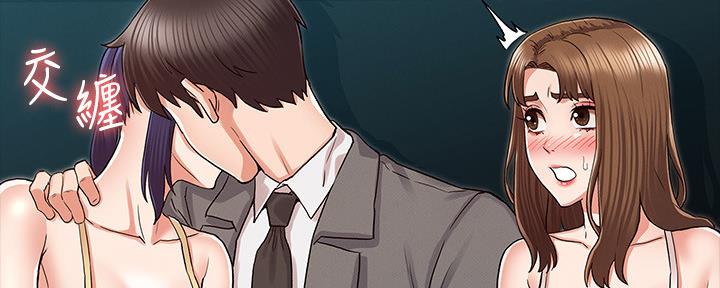 《复仇惩罚》第51话 第95页