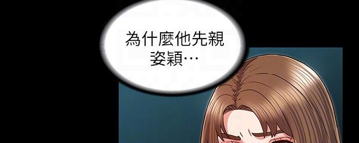 《复仇惩罚》第51话 第97页