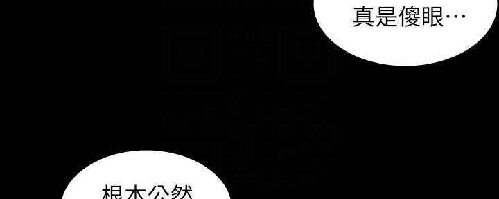《复仇惩罚》第51话 第99页