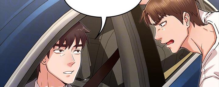 《复仇惩罚》第51话 第9页