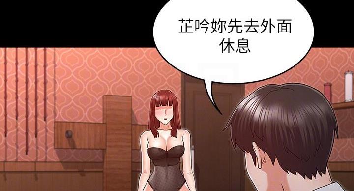 《复仇惩罚》第54话 第100页