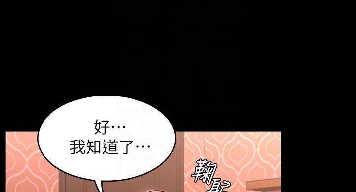 《复仇惩罚》第54话 第102页