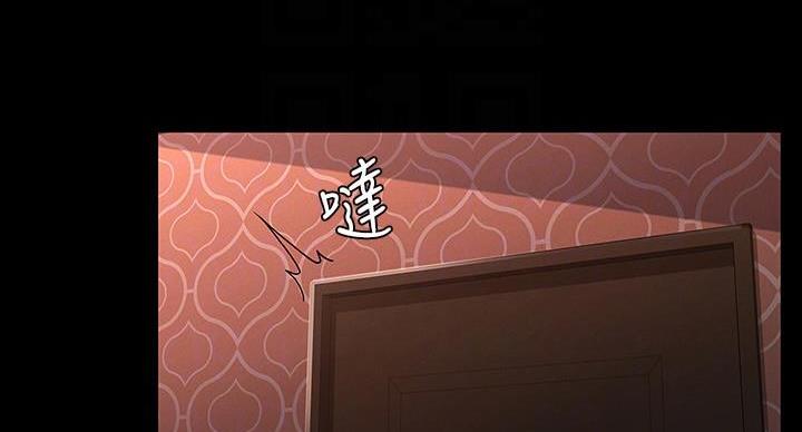 《复仇惩罚》第54话 第105页