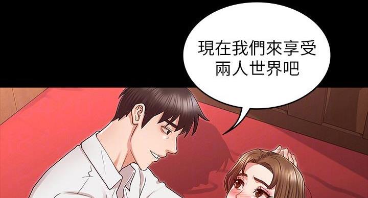 《复仇惩罚》第54话 第107页