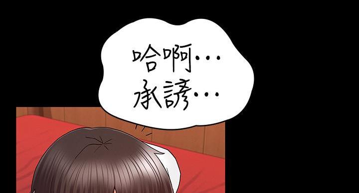 《复仇惩罚》第54话 第115页