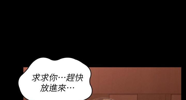 《复仇惩罚》第54话 第117页