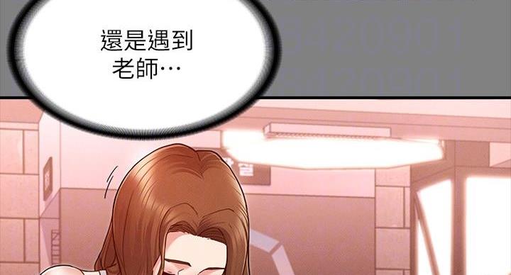 《复仇惩罚》第54话 第17页