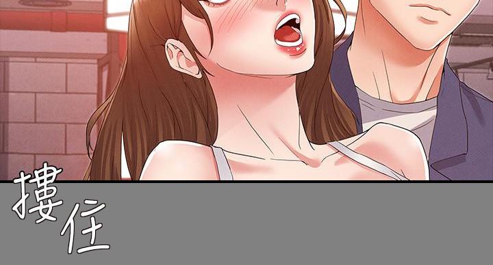 《复仇惩罚》第54话 第21页