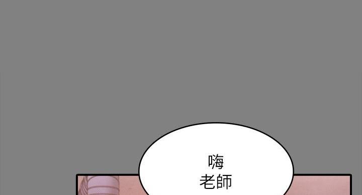 《复仇惩罚》第54话 第22页