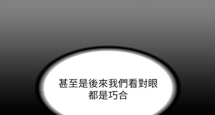 《复仇惩罚》第54话 第25页
