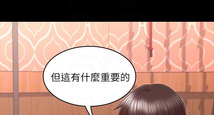 《复仇惩罚》第54话 第29页