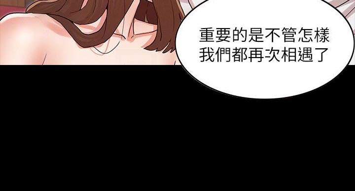 《复仇惩罚》第54话 第31页