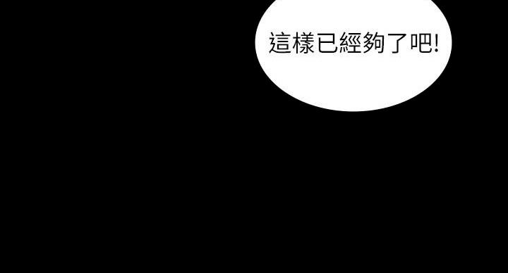 《复仇惩罚》第54话 第34页