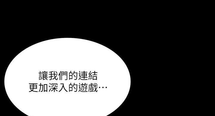 《复仇惩罚》第54话 第43页