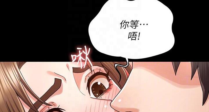 《复仇惩罚》第54话 第47页