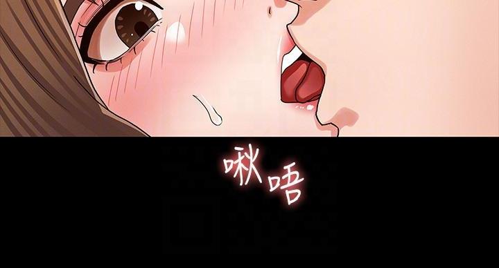 《复仇惩罚》第54话 第48页