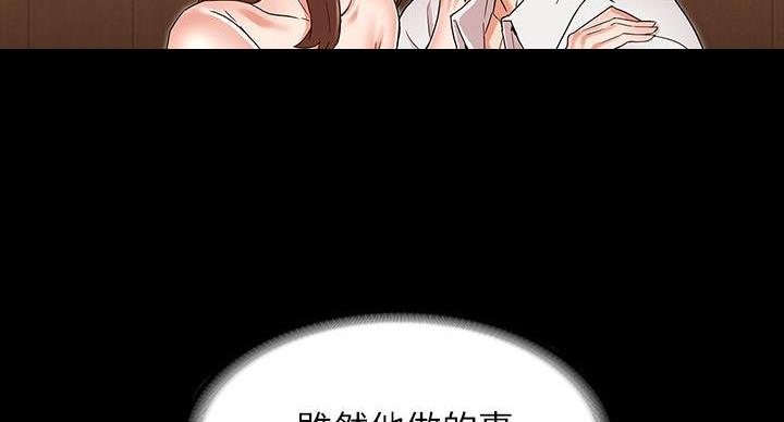 《复仇惩罚》第54话 第53页