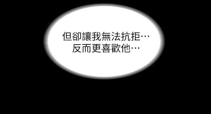《复仇惩罚》第54话 第57页
