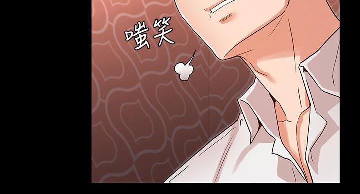 《复仇惩罚》第54话 第5页