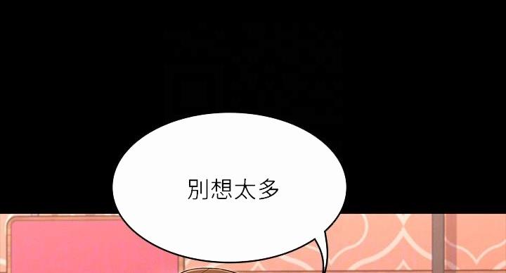 《复仇惩罚》第54话 第61页