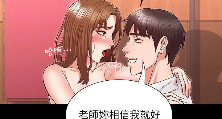 《复仇惩罚》第54话 第62页