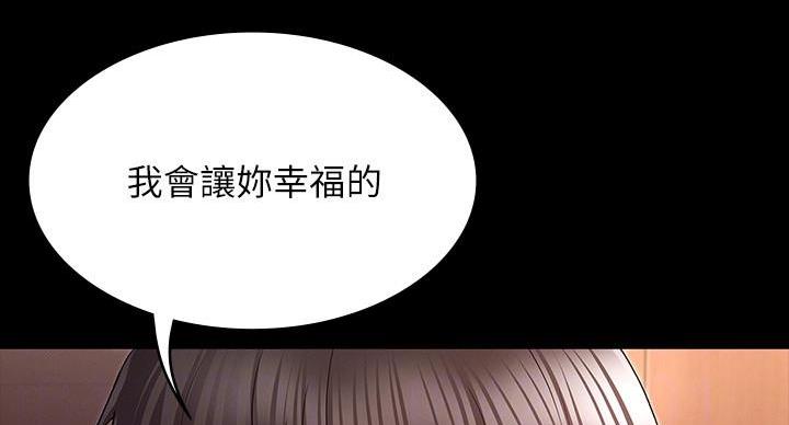 《复仇惩罚》第54话 第64页