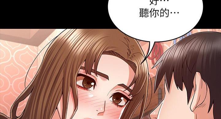 《复仇惩罚》第54话 第68页