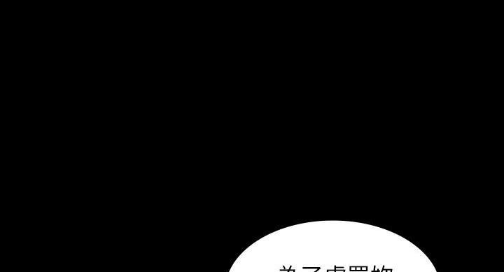 《复仇惩罚》第54话 第6页