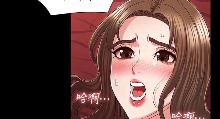 《复仇惩罚》第54话 第79页