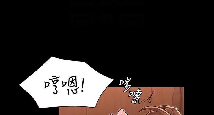 《复仇惩罚》第54话 第81页