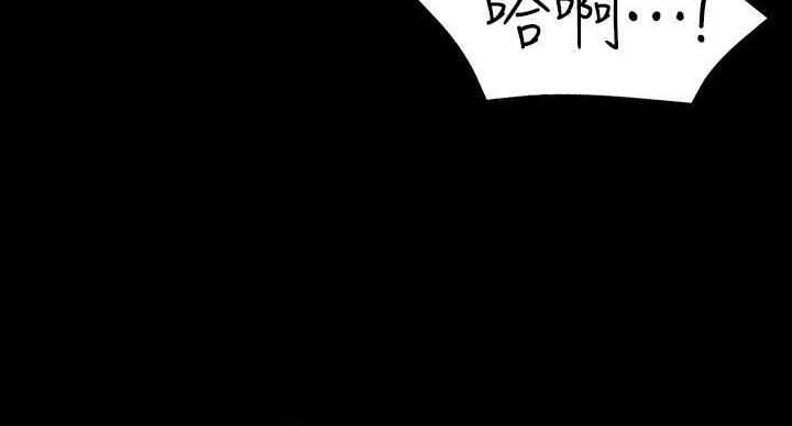 《复仇惩罚》第54话 第83页