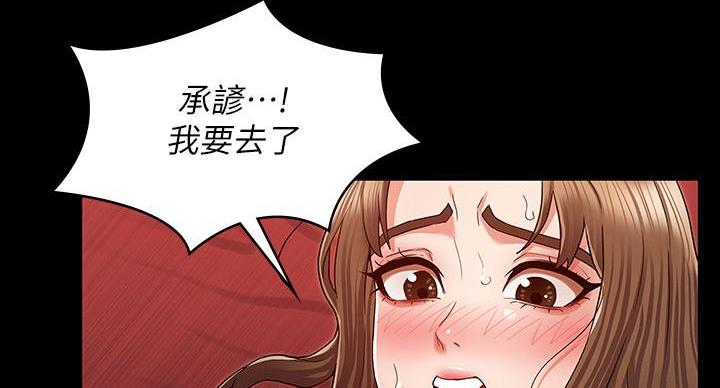 《复仇惩罚》第54话 第84页