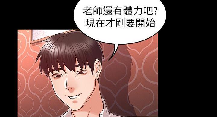 《复仇惩罚》第54话 第91页