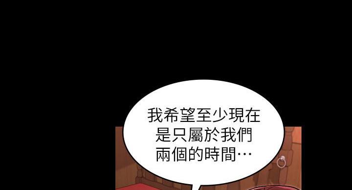 《复仇惩罚》第54话 第95页