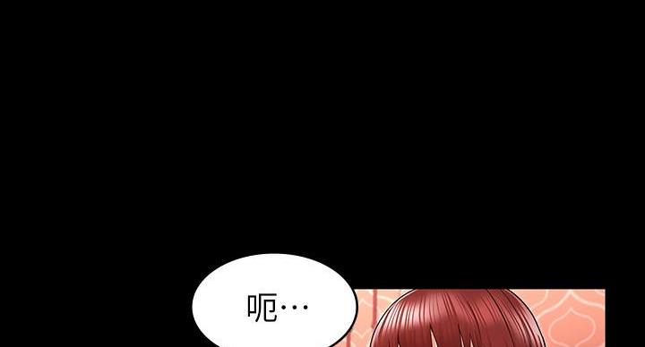 《复仇惩罚》第54话 第97页