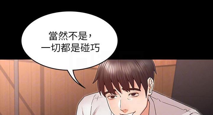 《复仇惩罚》第54话 第9页