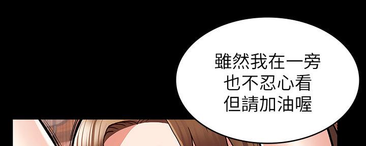 《复仇惩罚》第53话 第102页