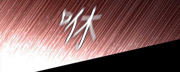 《复仇惩罚》第53话 第110页