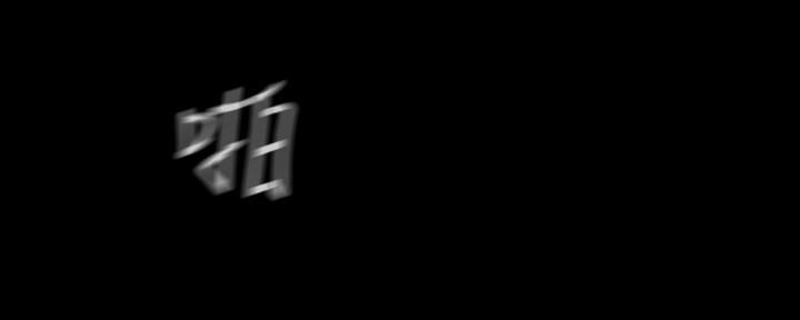 《复仇惩罚》第53话 第114页