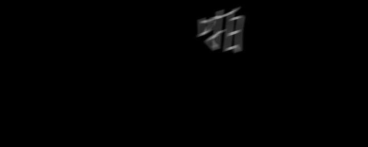 《复仇惩罚》第53话 第115页