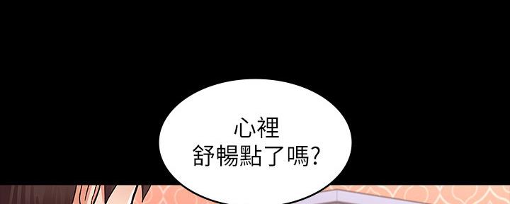 《复仇惩罚》第53话 第124页