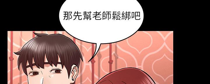 《复仇惩罚》第53话 第130页