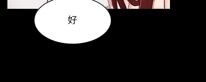 《复仇惩罚》第53话 第132页