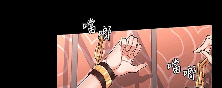 《复仇惩罚》第53话 第133页