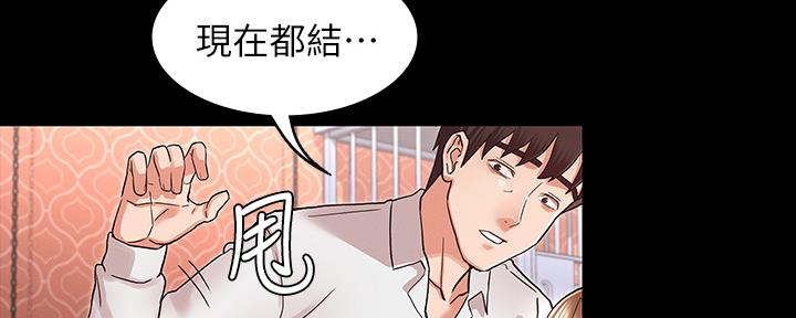 《复仇惩罚》第53话 第140页
