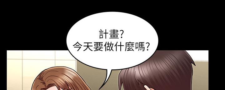 《复仇惩罚》第53话 第16页